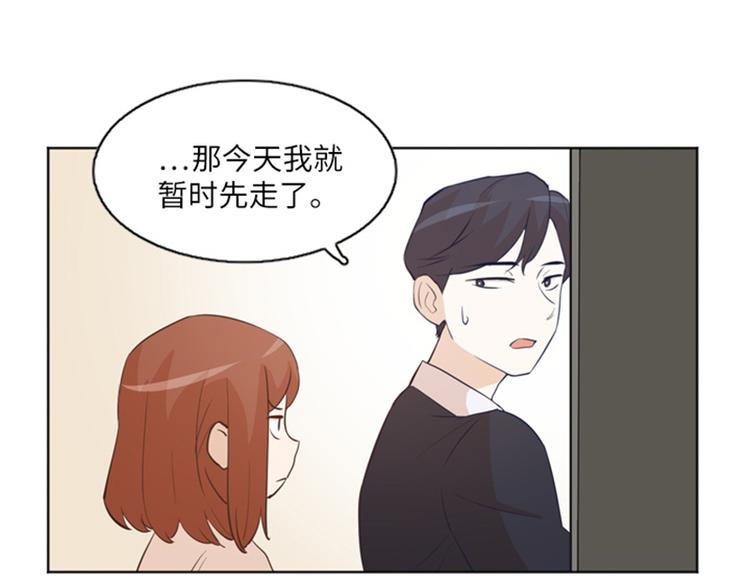 一起打扫吧，怎么样！韩漫全集-第11话 请你放手（下）无删减无遮挡章节图片 