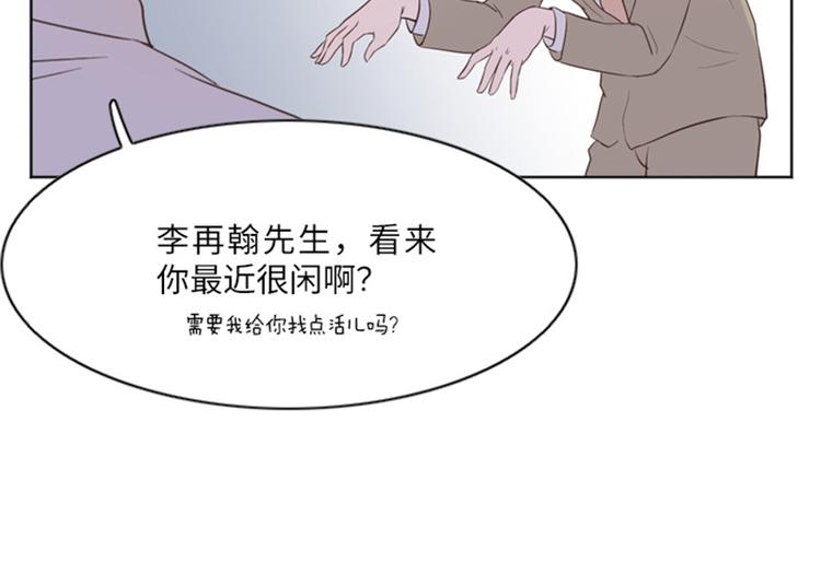 一起打扫吧，怎么样！韩漫全集-第11话 请你放手（下）无删减无遮挡章节图片 