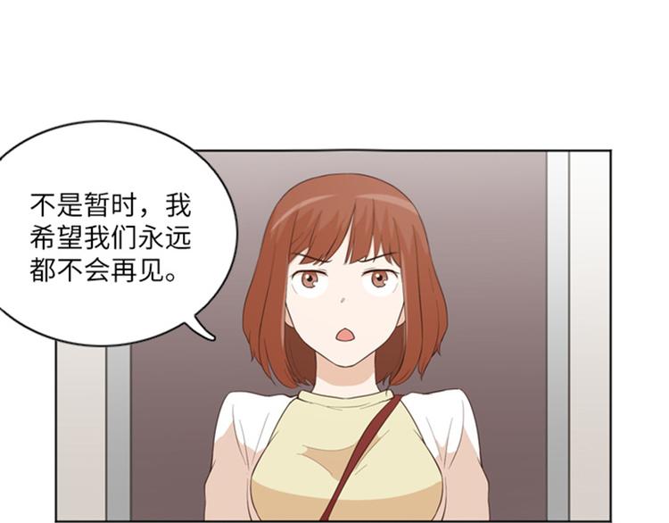 一起打扫吧，怎么样！韩漫全集-第11话 请你放手（下）无删减无遮挡章节图片 