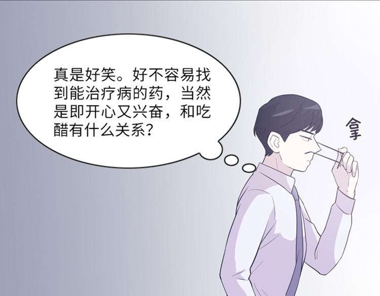 一起打扫吧，怎么样！韩漫全集-第11话 请你放手（下）无删减无遮挡章节图片 