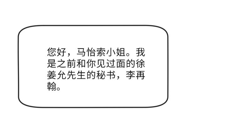 一起打扫吧，怎么样！韩漫全集-第12话 你搬过来吧（上）无删减无遮挡章节图片 