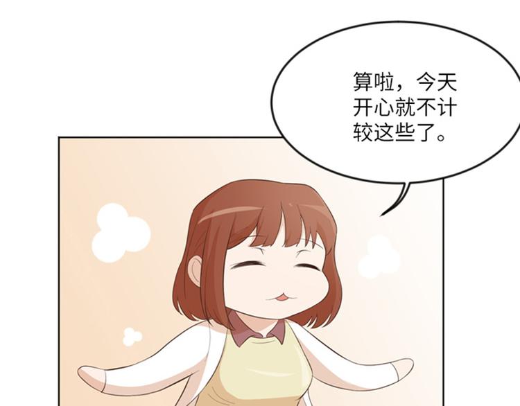 一起打扫吧，怎么样！韩漫全集-第12话 你搬过来吧（上）无删减无遮挡章节图片 