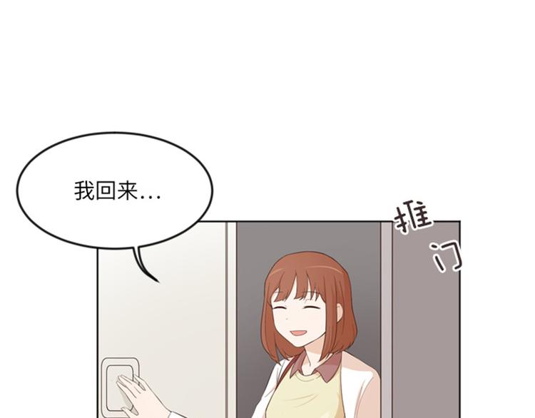 一起打扫吧，怎么样！韩漫全集-第12话 你搬过来吧（上）无删减无遮挡章节图片 