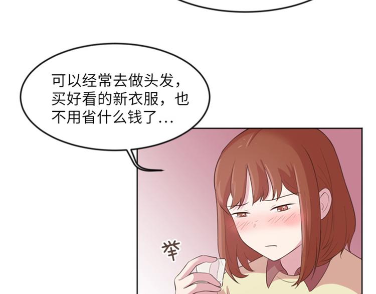 一起打扫吧，怎么样！韩漫全集-第12话 你搬过来吧（上）无删减无遮挡章节图片 