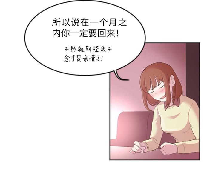 一起打扫吧，怎么样！韩漫全集-第12话 你搬过来吧（上）无删减无遮挡章节图片 