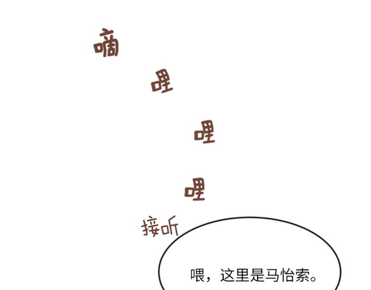 一起打扫吧，怎么样！韩漫全集-第12话 你搬过来吧（上）无删减无遮挡章节图片 