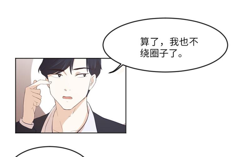 一起打扫吧，怎么样！韩漫全集-第12话 你搬过来吧（上）无删减无遮挡章节图片 