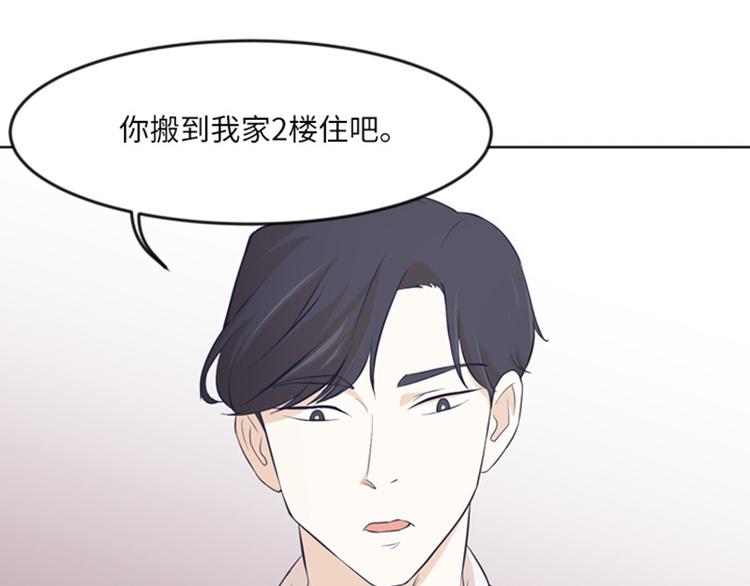 一起打扫吧，怎么样！韩漫全集-第12话 你搬过来吧（上）无删减无遮挡章节图片 