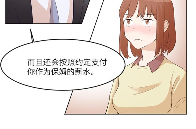 一起打扫吧，怎么样！韩漫全集-第13话 你搬过来吧（下）无删减无遮挡章节图片 