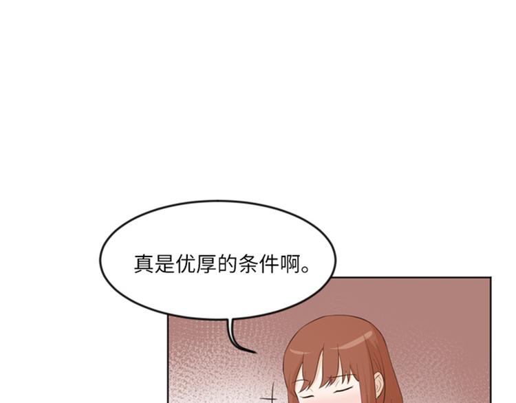 一起打扫吧，怎么样！韩漫全集-第13话 你搬过来吧（下）无删减无遮挡章节图片 