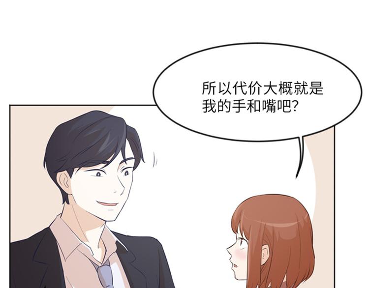 一起打扫吧，怎么样！韩漫全集-第13话 你搬过来吧（下）无删减无遮挡章节图片 