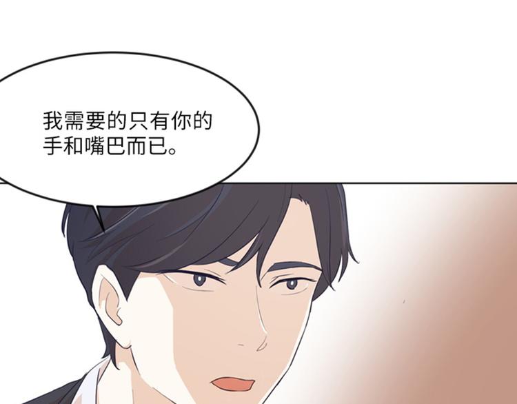 一起打扫吧，怎么样！韩漫全集-第13话 你搬过来吧（下）无删减无遮挡章节图片 