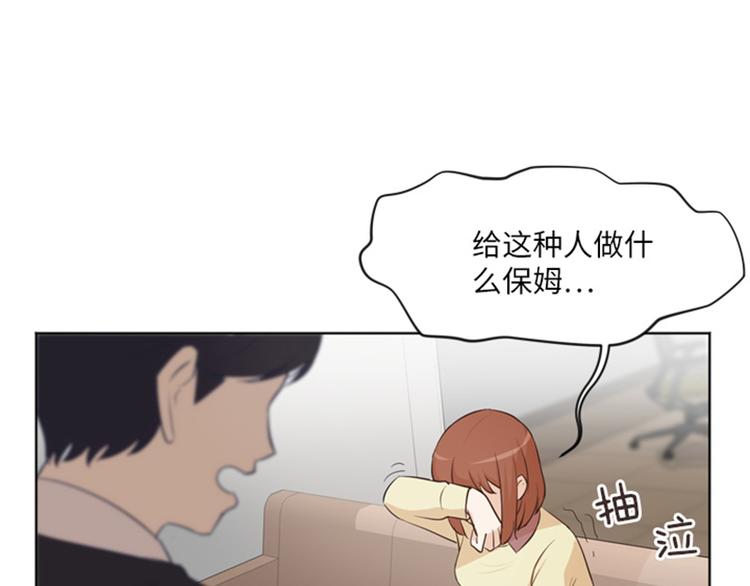 一起打扫吧，怎么样！韩漫全集-第13话 你搬过来吧（下）无删减无遮挡章节图片 