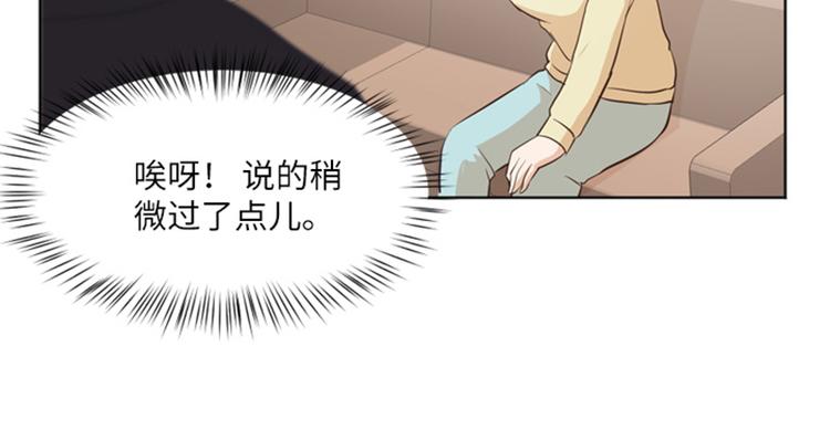 一起打扫吧，怎么样！韩漫全集-第13话 你搬过来吧（下）无删减无遮挡章节图片 