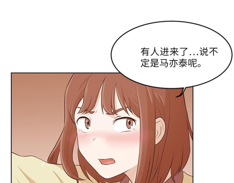 一起打扫吧，怎么样！韩漫全集-第13话 你搬过来吧（下）无删减无遮挡章节图片 