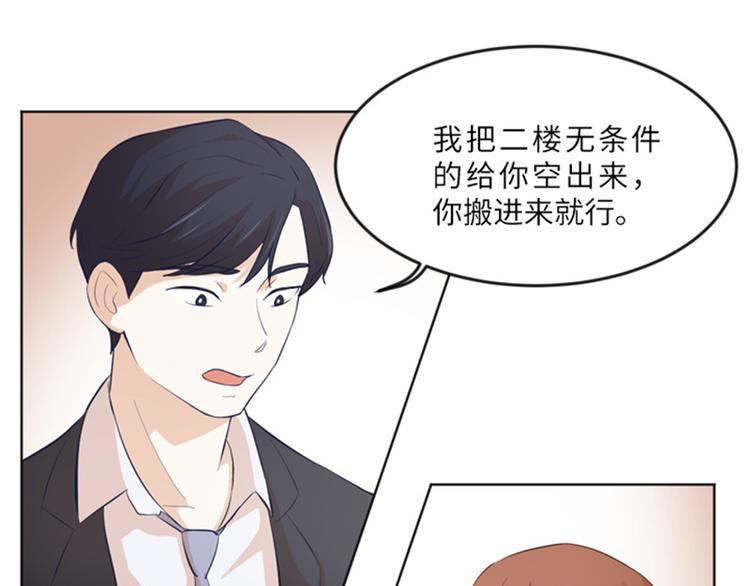一起打扫吧，怎么样！韩漫全集-第13话 你搬过来吧（下）无删减无遮挡章节图片 