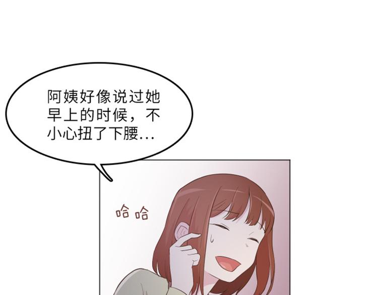 一起打扫吧，怎么样！韩漫全集-第14话 小心眼的某人无删减无遮挡章节图片 