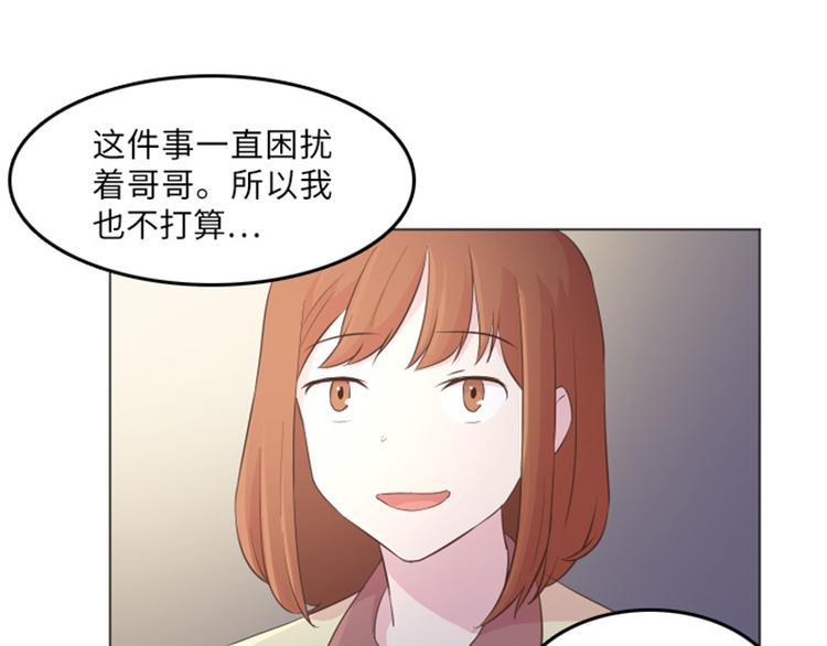一起打扫吧，怎么样！韩漫全集-第14话 小心眼的某人无删减无遮挡章节图片 