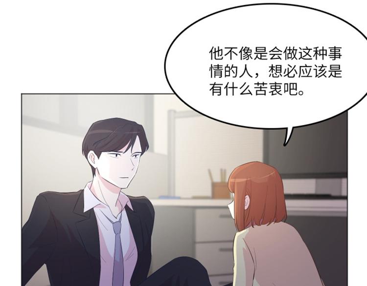 一起打扫吧，怎么样！韩漫全集-第14话 小心眼的某人无删减无遮挡章节图片 