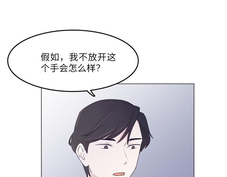 一起打扫吧，怎么样！韩漫全集-第14话 小心眼的某人无删减无遮挡章节图片 