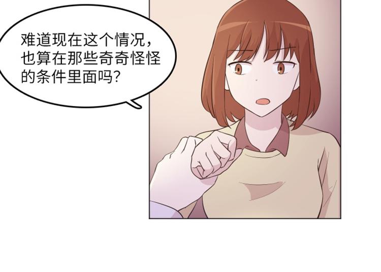 一起打扫吧，怎么样！韩漫全集-第14话 小心眼的某人无删减无遮挡章节图片 