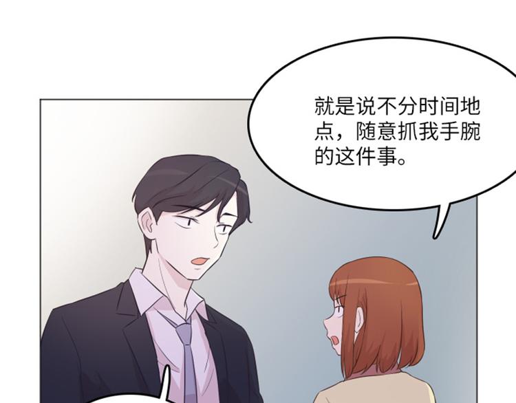 一起打扫吧，怎么样！韩漫全集-第14话 小心眼的某人无删减无遮挡章节图片 