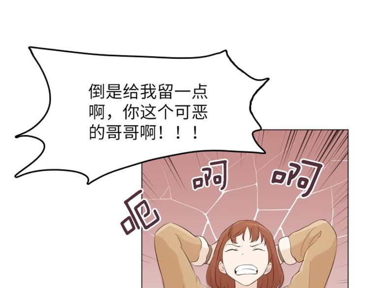 一起打扫吧，怎么样！韩漫全集-第15话 小心眼的某人（下）无删减无遮挡章节图片 
