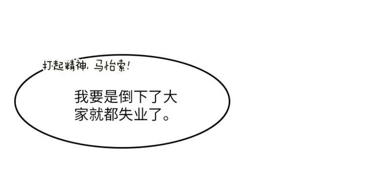 一起打扫吧，怎么样！韩漫全集-第15话 小心眼的某人（下）无删减无遮挡章节图片 