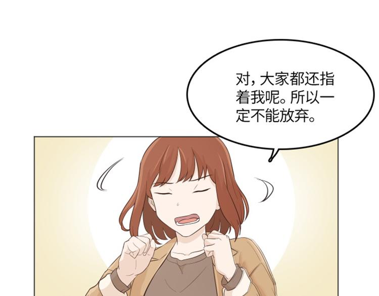 一起打扫吧，怎么样！韩漫全集-第15话 小心眼的某人（下）无删减无遮挡章节图片 