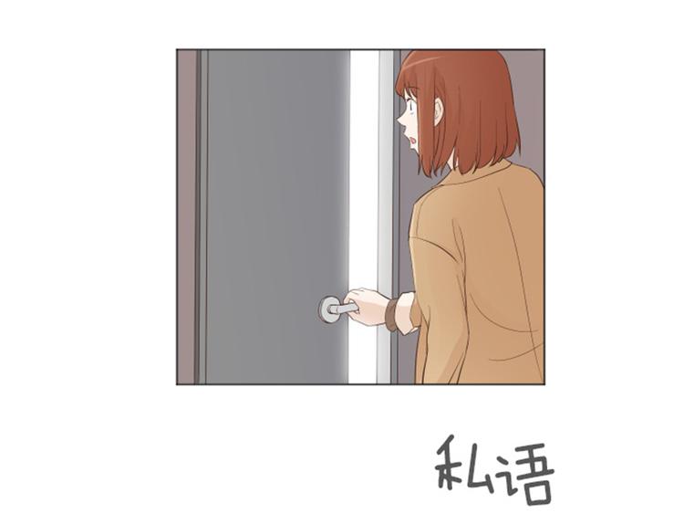 一起打扫吧，怎么样！韩漫全集-第15话 小心眼的某人（下）无删减无遮挡章节图片 