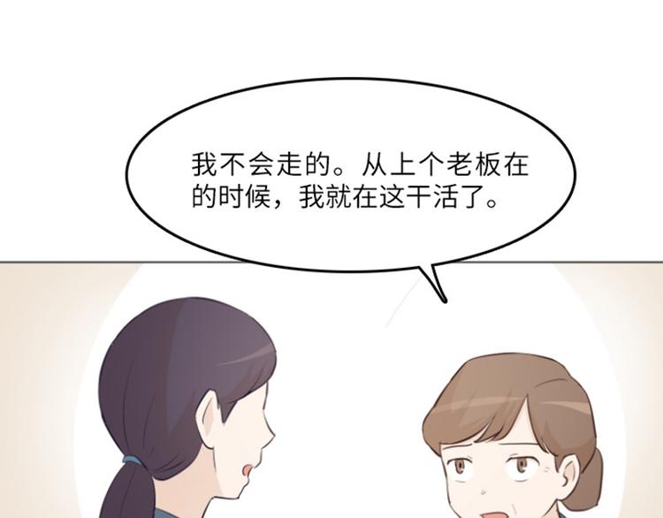 一起打扫吧，怎么样！韩漫全集-第15话 小心眼的某人（下）无删减无遮挡章节图片 