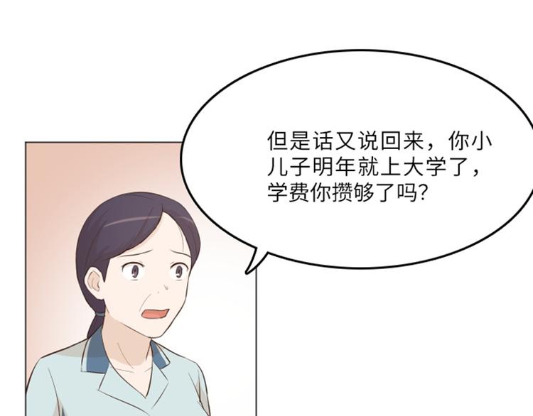 一起打扫吧，怎么样！韩漫全集-第15话 小心眼的某人（下）无删减无遮挡章节图片 