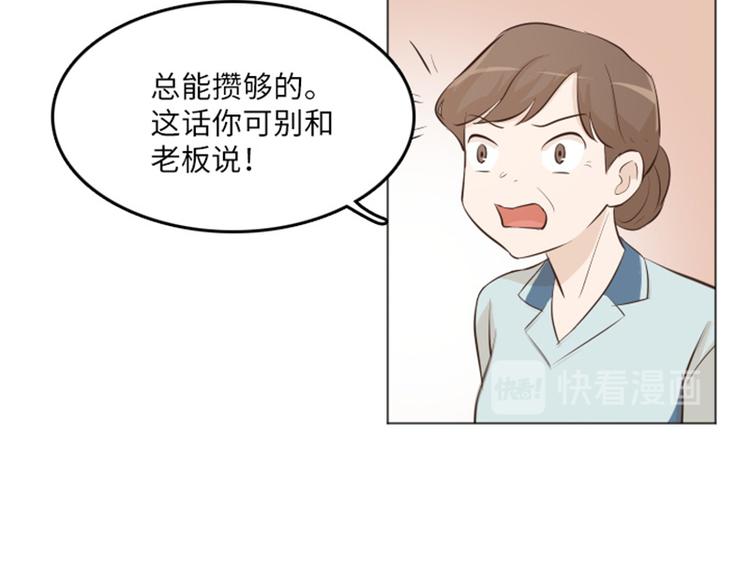 一起打扫吧，怎么样！韩漫全集-第15话 小心眼的某人（下）无删减无遮挡章节图片 