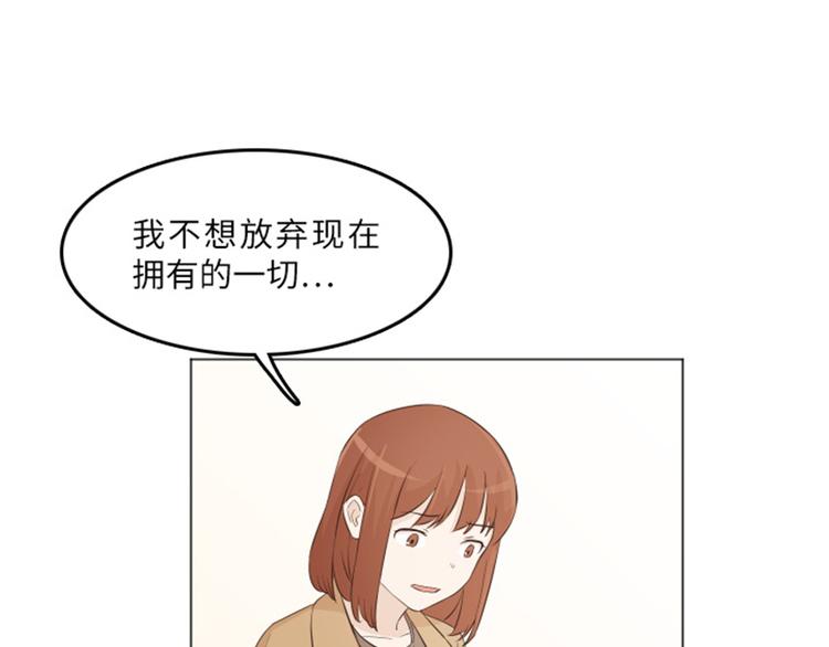 一起打扫吧，怎么样！韩漫全集-第15话 小心眼的某人（下）无删减无遮挡章节图片 