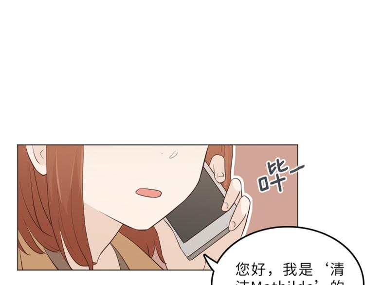 一起打扫吧，怎么样！韩漫全集-第15话 小心眼的某人（下）无删减无遮挡章节图片 