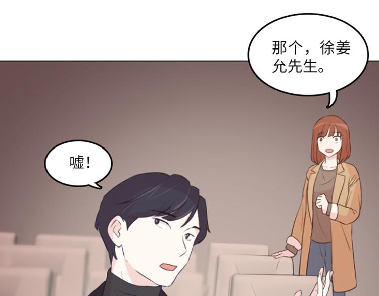 一起打扫吧，怎么样！韩漫全集-第15话 小心眼的某人（下）无删减无遮挡章节图片 