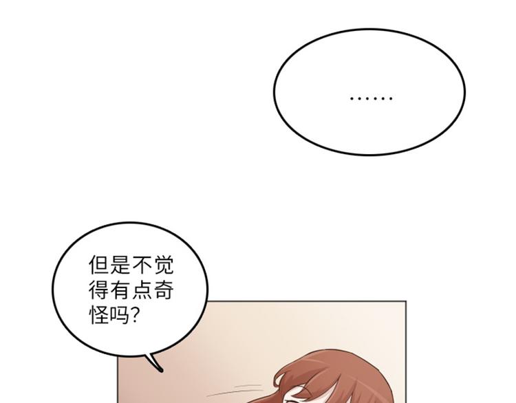 一起打扫吧，怎么样！韩漫全集-第17话 光明正大的偷看（下）无删减无遮挡章节图片 