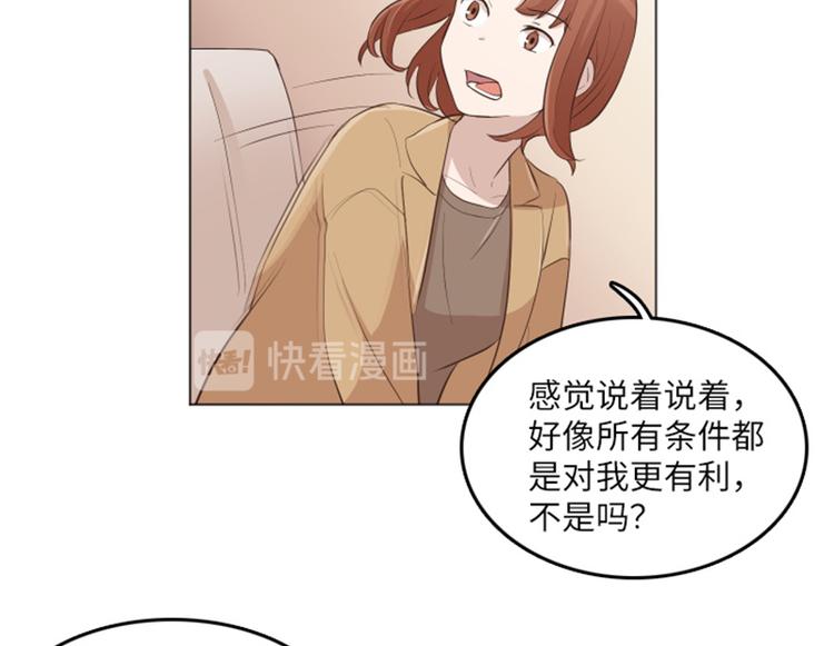 一起打扫吧，怎么样！韩漫全集-第17话 光明正大的偷看（下）无删减无遮挡章节图片 