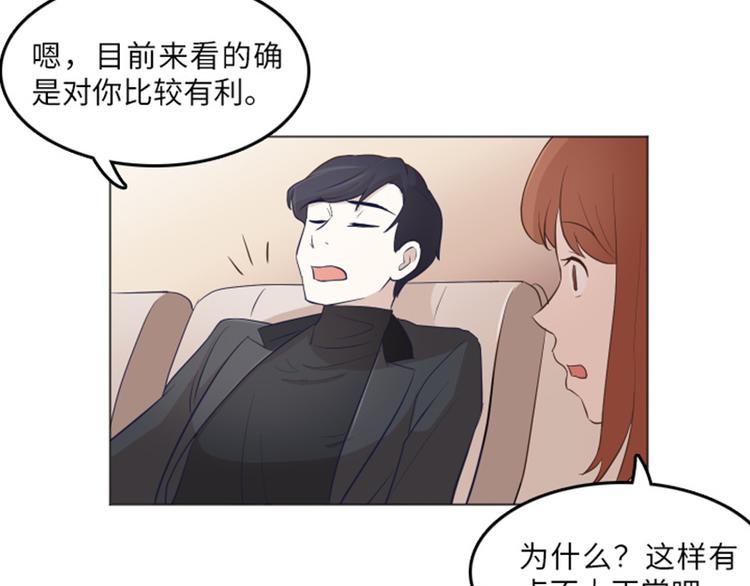 一起打扫吧，怎么样！韩漫全集-第17话 光明正大的偷看（下）无删减无遮挡章节图片 