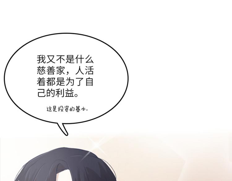 一起打扫吧，怎么样！韩漫全集-第17话 光明正大的偷看（下）无删减无遮挡章节图片 