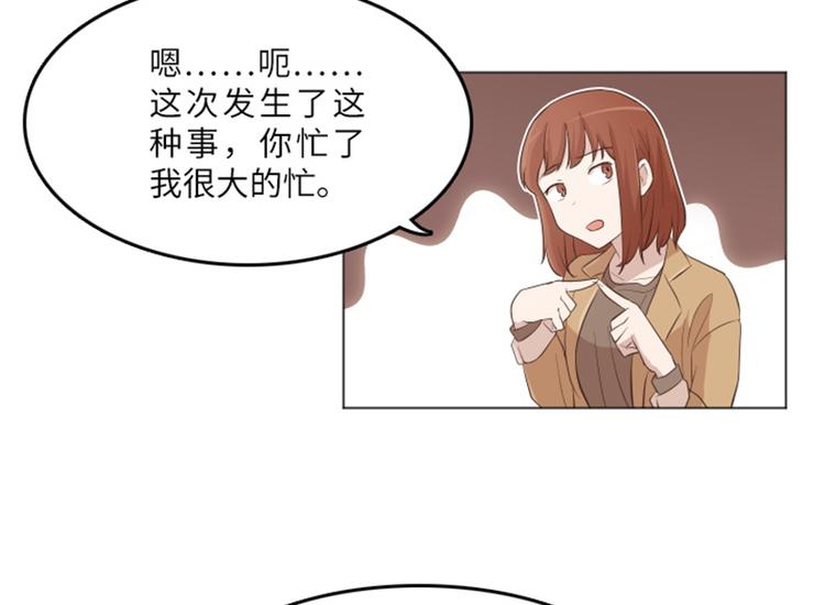 一起打扫吧，怎么样！韩漫全集-第17话 光明正大的偷看（下）无删减无遮挡章节图片 