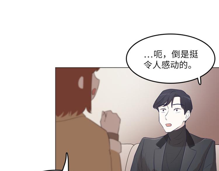 一起打扫吧，怎么样！韩漫全集-第17话 光明正大的偷看（下）无删减无遮挡章节图片 