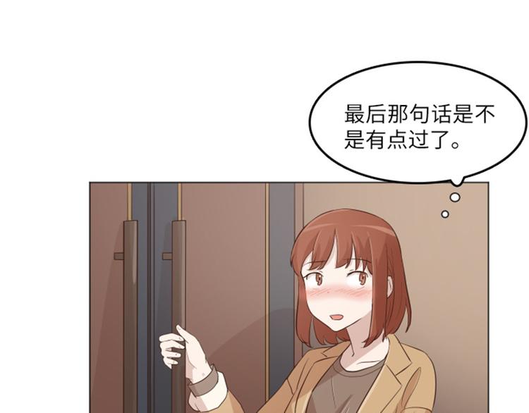 一起打扫吧，怎么样！韩漫全集-第17话 光明正大的偷看（下）无删减无遮挡章节图片 