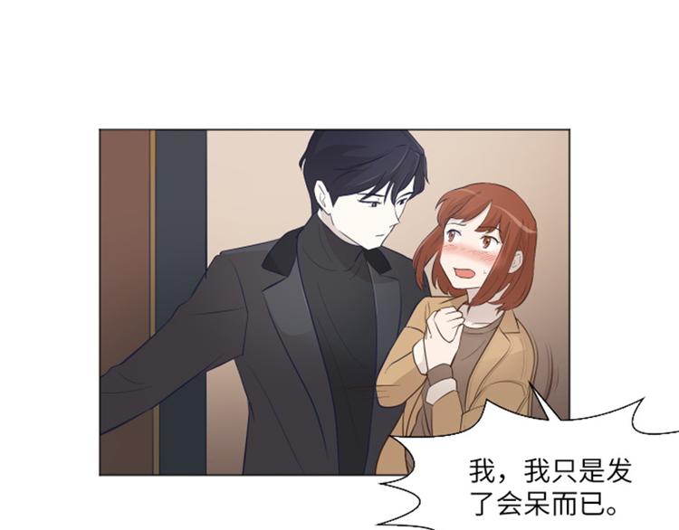 一起打扫吧，怎么样！韩漫全集-第17话 光明正大的偷看（下）无删减无遮挡章节图片 