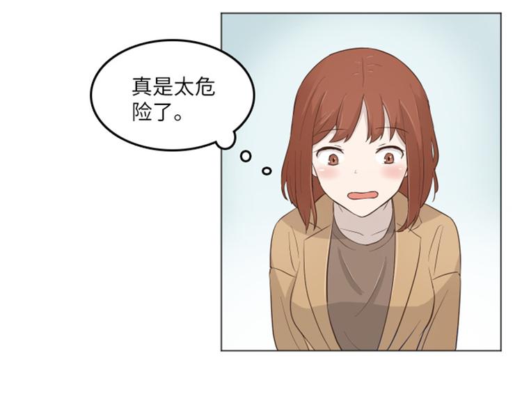 一起打扫吧，怎么样！韩漫全集-第17话 光明正大的偷看（下）无删减无遮挡章节图片 