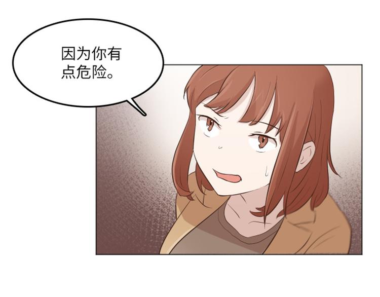 一起打扫吧，怎么样！韩漫全集-第17话 光明正大的偷看（下）无删减无遮挡章节图片 