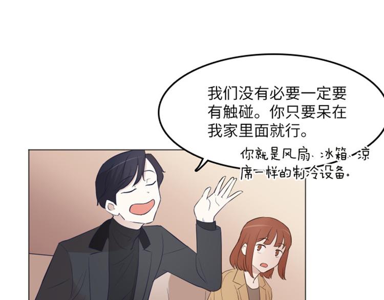 一起打扫吧，怎么样！韩漫全集-第17话 光明正大的偷看（下）无删减无遮挡章节图片 