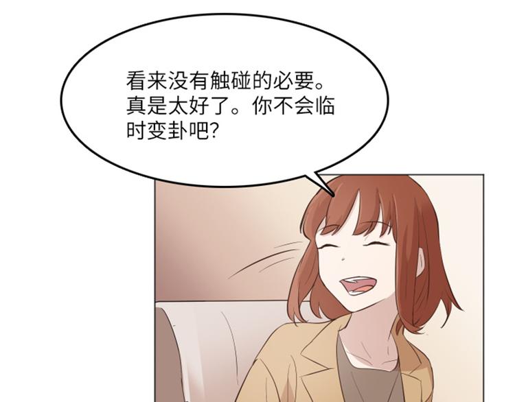 一起打扫吧，怎么样！韩漫全集-第17话 光明正大的偷看（下）无删减无遮挡章节图片 