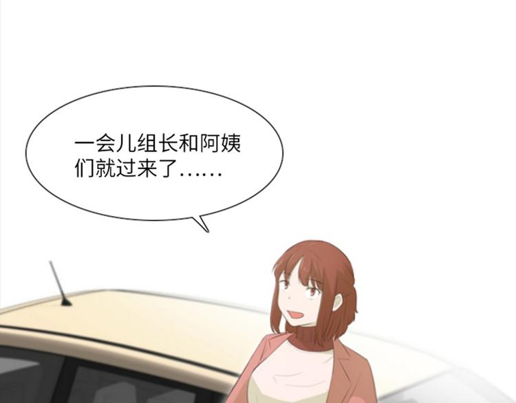 一起打扫吧，怎么样！韩漫全集-第18话 意外的改变（上）无删减无遮挡章节图片 