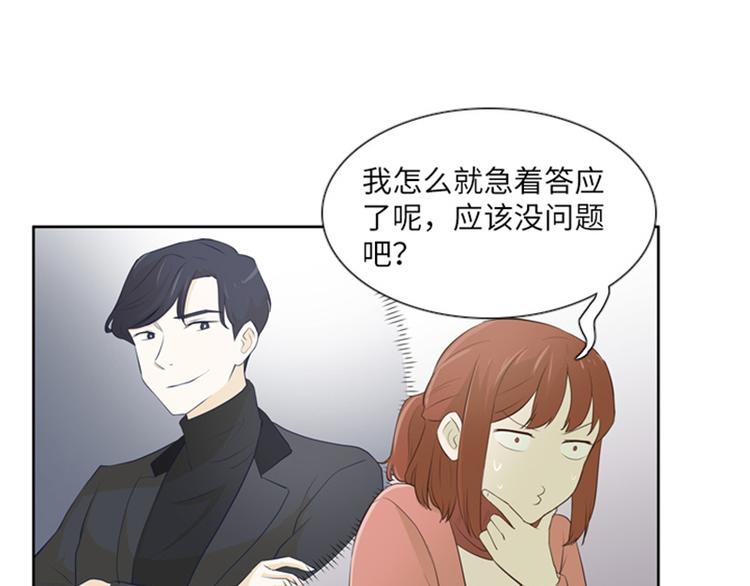 一起打扫吧，怎么样！韩漫全集-第18话 意外的改变（上）无删减无遮挡章节图片 